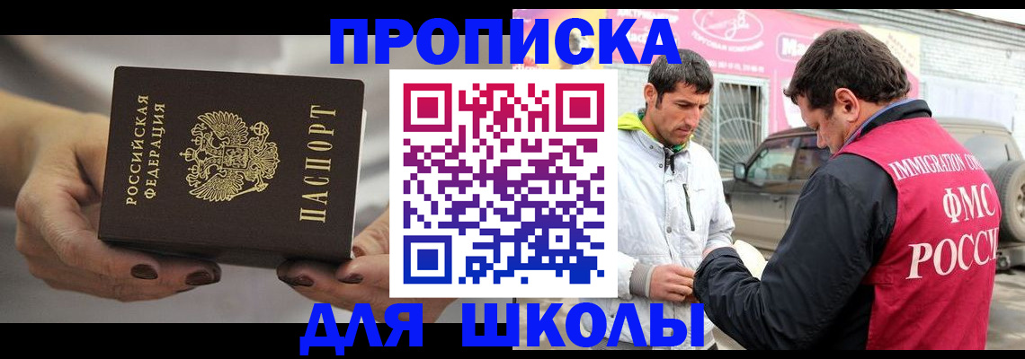 прописка 2025 в Угличе